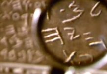 La tableta de piedra del rey Salomón: ¿fraude genial o demostración de la verdad histórica de la Biblia?